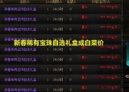 地下城中哪些物品最值得竞拍？竞拍物品的选择技巧有哪些？