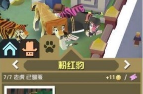 疯狂动物园野狼抓捕攻略？如何有效捕捉野狼？