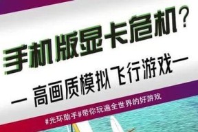 微软模拟飞行下滑操作全面介绍（通过游戏体验掌握下滑技巧）