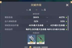 无工之剑全面解析，探究其属性和技能（原神神器中的利器）