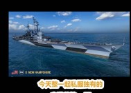 战舰世界贝多芬罗斯福如何获取？需要什么条件？