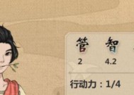 《模拟江湖》游戏新手技能选择指南（帮助新手玩家快速上手）