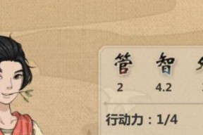 《模拟江湖》游戏新手技能选择指南（帮助新手玩家快速上手）