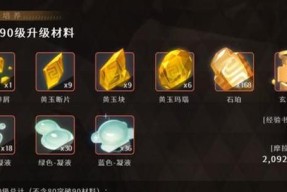 瑶瑶升级全攻略（原神中如何快速获取瑶瑶升级材料）