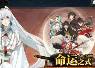 《天海阵容搭配武士阵容攻略》（打造强力阵容）