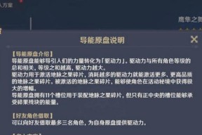 《原神》班尼特主C圣遗物攻略（原神班尼特主C圣遗物搭配）