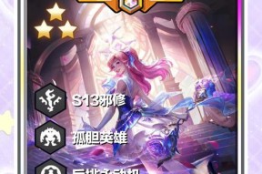 孤胆英雄奖励如何获取？