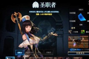 DNF手游圣职者转职选择指南（转什么好）