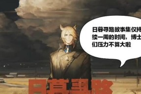《明日方舟》狗粮产出途径大揭秘（打造强力干粮）