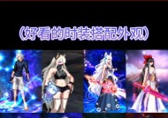 DNF时装加点技巧有哪些？如何选择合适的属性？
