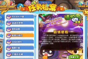 洛克王国如何查看任务进度？