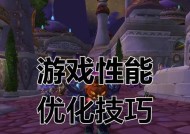魔兽rpg流畅设置怎么调？如何优化游戏体验？
