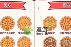 可口的披萨披萨神教挑战全攻略（从新手到高手）