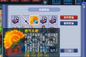 《梦幻西游》游戏中如何打造极品装备的绝密技巧（揭秘游戏中装备打造的高级玩法）