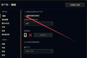 如何设置英雄联盟在家玩？