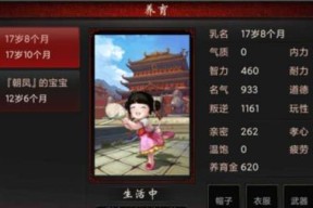 玩转武林传说2D（武林传说2D洗练方法攻略）
