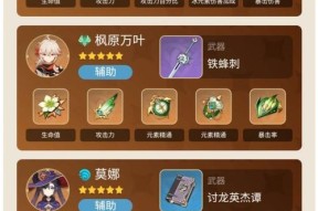 原神特殊天气效果与利用技巧（掌握这些技巧）