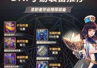 地下城端游史诗融合自选选择建议是什么？如何做出最佳选择？