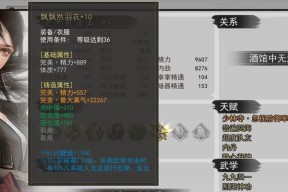 侠客大理密室破阵攻略（以智慧和技巧破解谜题）