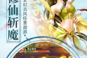 仙与仙游戏中如何提升角色实力（15个方法帮你成为最强玩家）
