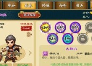 《以武侠q传为例，讲解刷三甲技巧及开局三甲重置方法》（游戏攻略）