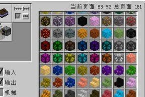 我的世界树叶合成方法攻略？树叶合成步骤是什么？