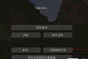 我的世界作弊模式如何开启？开启作弊模式的详细步骤是什么？