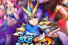 《放开那三国》游戏橙卡武将进化登场（进化登场！《放开那三国》橙卡武将闪亮登场）