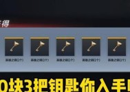 CF手游钥匙价格是多少？如何才能抽到？