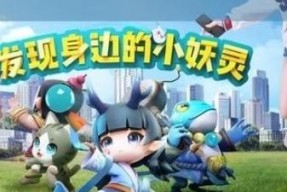 一起来捉妖重复妖灵处理方法（一起来捉妖重复妖灵如何处理）