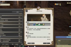 《小炼金术》玩法介绍（探索炼金世界的乐趣）