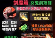 DNF中剑魔的当前状况如何？剑魔的技能和装备搭配推荐是什么？