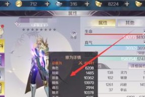 轻松提升云端问仙修炼效率，让你的修为大幅飙升（轻松提升云端问仙修炼效率）