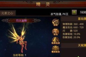 《全民奇迹》游戏法师超暴力加点攻略（最强法师加点方案）