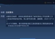 王者荣耀账号被封的原因是什么？如何避免封号？