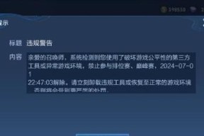 王者荣耀账号被封的原因是什么？如何避免封号？