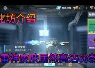 CF抢先服注册流程是怎样的？注册后有哪些好处？