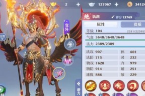梦幻新诛仙装备属性汇总（探寻梦幻新诛仙装备属性）