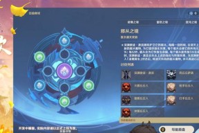 《原神导能原盘雷怒之境攻略》（挑战雷怒之境）