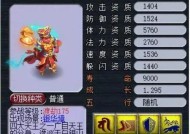《探秘迷你西游如来佛祖的基本属性及缘分加成》（解读如来佛祖的属性与缘分在迷你西游中的作用）