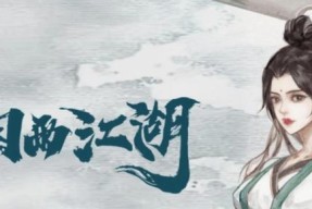 论游戏中最厉害的武侠角色（究竟是谁）