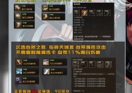 6.1剑魂怎么打装备的？剑魂装备打造的流程是什么？