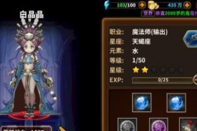 《星座！》游戏好玩吗？玩家测评告诉你真相？
