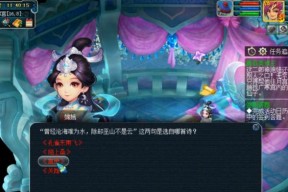 《梦幻西游2》智取芭蕉扇攻略（智谋与勇气并存）
