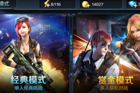 《全民突击》游戏中的战斗躲避伤害技巧（提升生存能力）