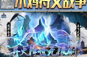 《小鸡符文战争》攻略大全（打造最强队伍）