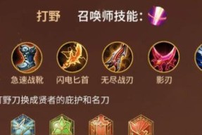 王者荣耀吕布出装攻略（打造无敌吕布神装）