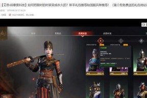 以战意为导向的近战职业战术配合（在游戏中提升战术与技能的默契配合）