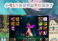地下城小号装备获取途径有哪些？获取过程中可能会遇到哪些问题？