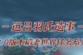 原神妙香林解锁攻略（详细图文流程带你一步步开启妙香林之门）
